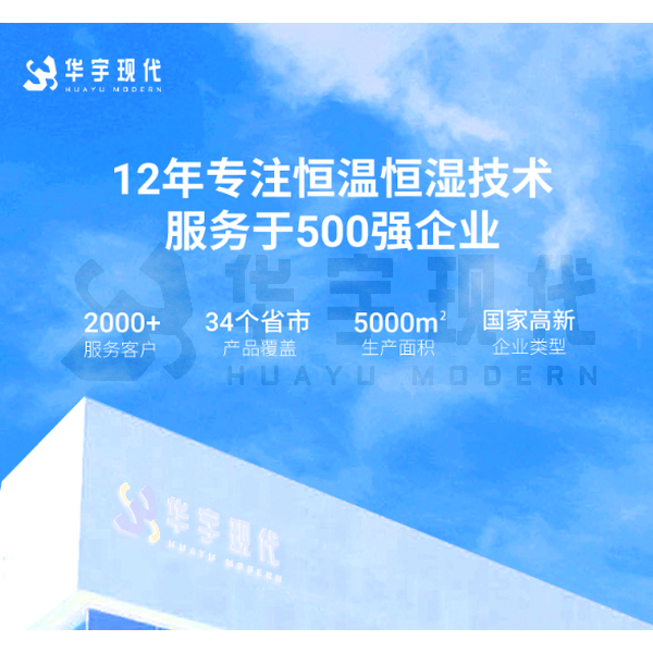 高新材料恒溫控濕展柜定制廠(chǎng)家-深圳華宇現(xiàn)代(圖1) 高新材料恒溫控濕展柜定制廠(chǎng)家-深圳華宇現(xiàn)代(圖1)