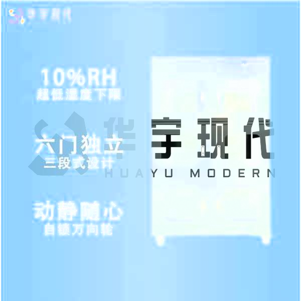 工業(yè)防潮柜工作原理、組成部分、密封結(jié)構(gòu)、使用注意事項及總結(jié)